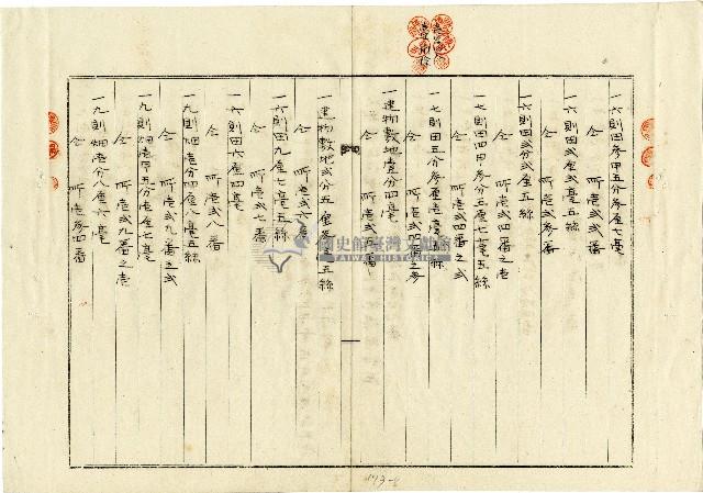 大正四年陳瑚等人立鬮書藏品圖，第5張