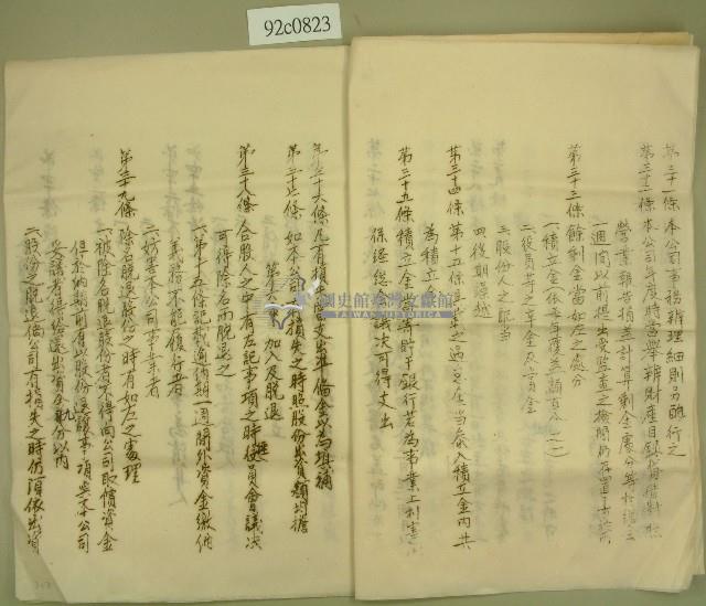 定欵藏品圖，第5張