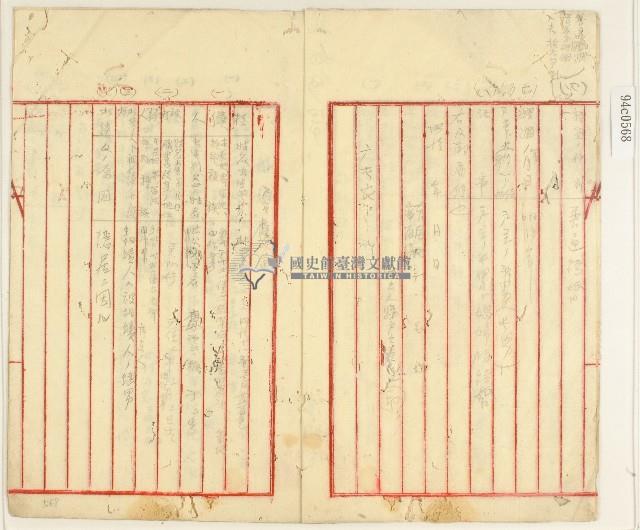 明治三十九年里見義正婚姻屆藏品圖，第5張