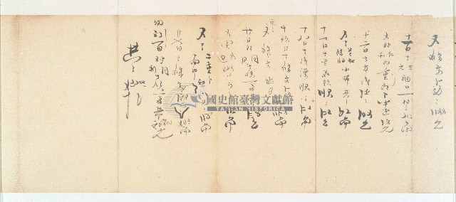 祥記手摺藏品圖，第5張