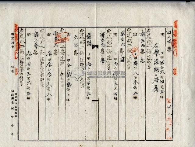 昭和十四年廖溫魁等共有物分割合約證書藏品圖，第5張