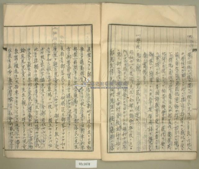 坪林分教場獨立運動陳情書藏品圖，第5張