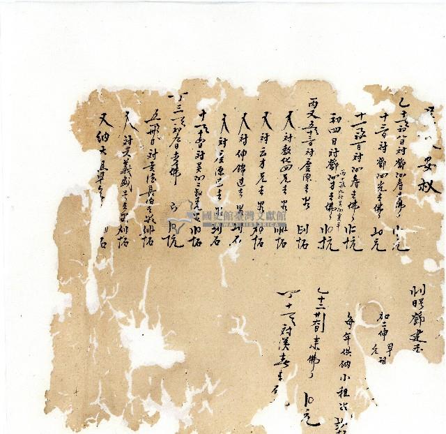 同治年間分類帳簿藏品圖，第5張