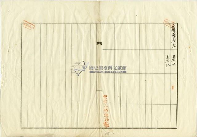 大正四年十二月二十五日陳瑚胎權拋棄証書藏品圖，第5張