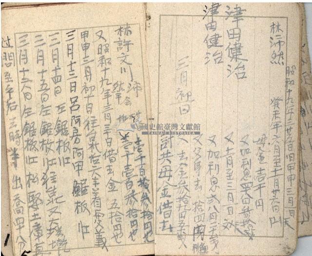 昭和十九年王殷鑑帳簿藏品圖，第5張