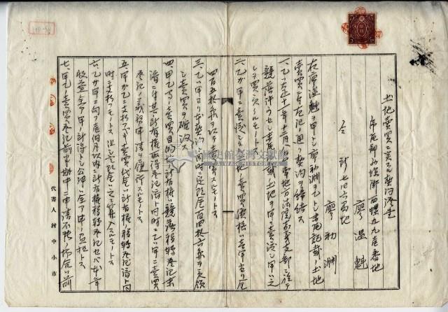 大正十二年廖溫魁土地賣買契約證書藏品圖，第5張