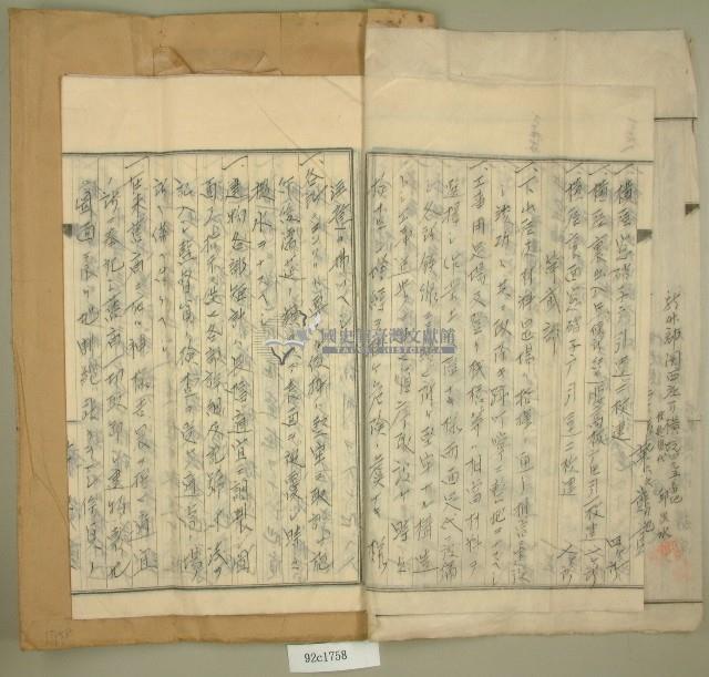 昭和十一年范朝燈新竹郡關西庄元和宮廟改築許可願藏品圖，第5張