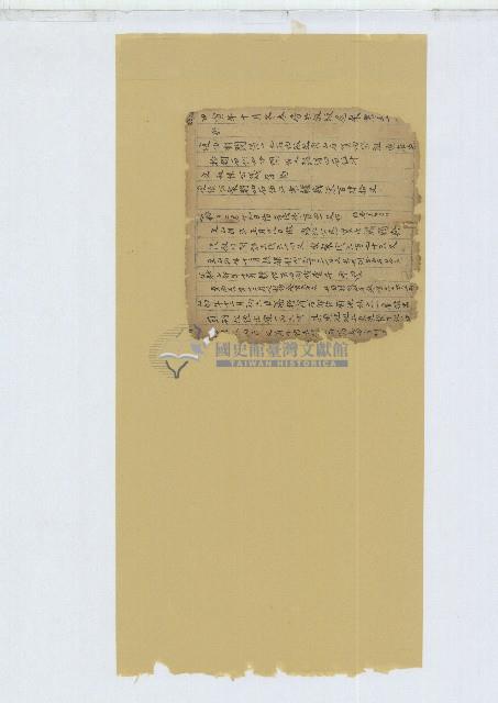 土庫大坪王家家族族譜帳冊等41頁藏品圖，第5張