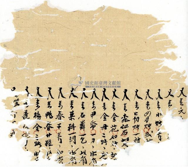 光緒十年廿一年協源號帳簿藏品圖，第5張