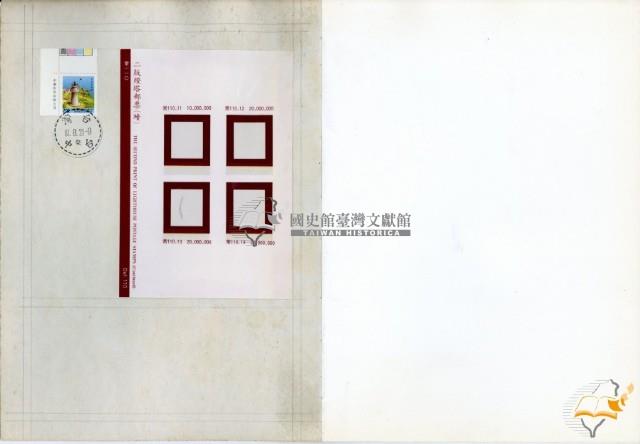 集郵郵戳手繪紀念本藏品圖，第5張