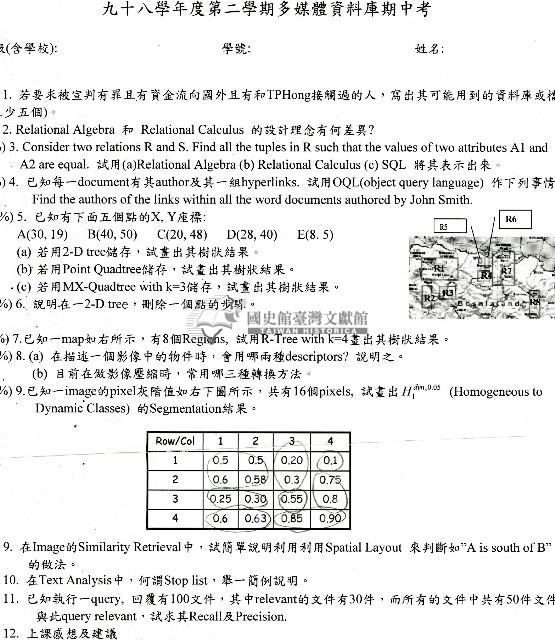 菼社詩稿乙批藏品圖，第5張