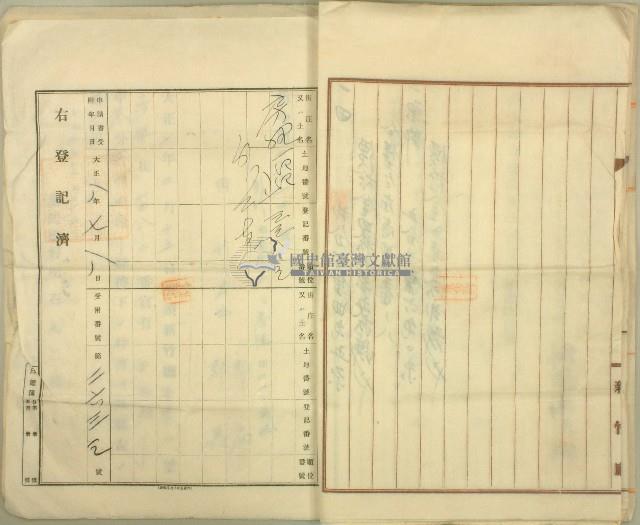 明治三十九年郭高治立杜賣盡根字藏品圖，第5張