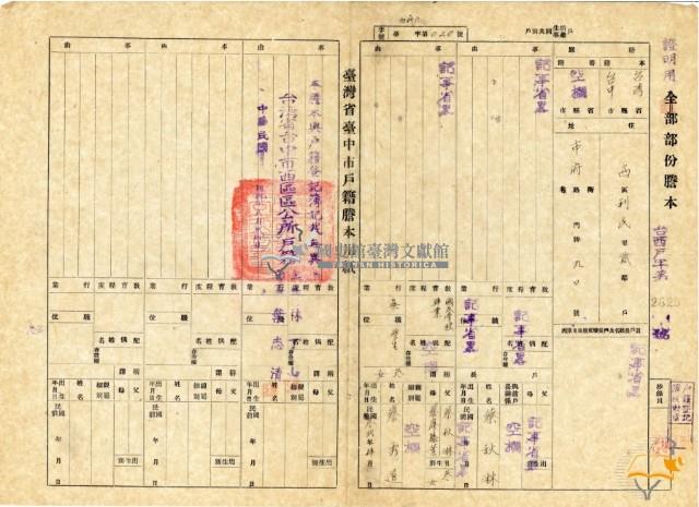 蔡秀道中央日報讀者獎學金申請往來文件藏品圖，第5張