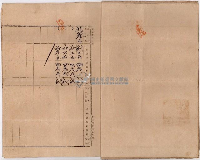 明治四十一年廖添福業主權保存登記申請書藏品圖，第5張
