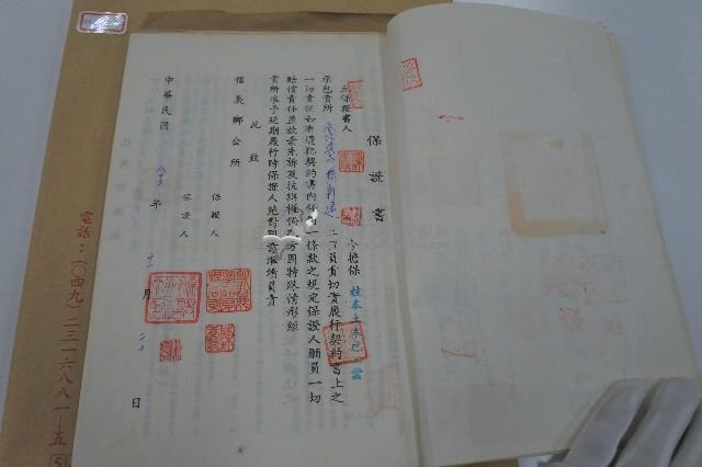 信義鄉吊橋新建工程契約書藏品圖，第5張