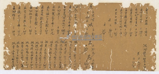 同治十三年陳協和號帳簿藏品圖，第5張