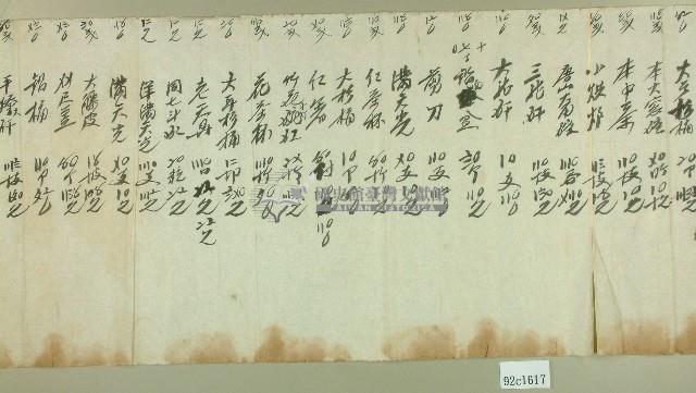 褒忠亭記事便箋藏品圖，第5張