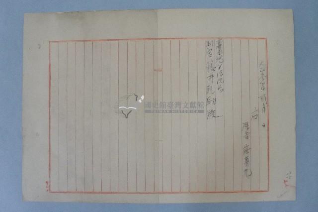 證據抄寫訂正申請書藏品圖，第5張