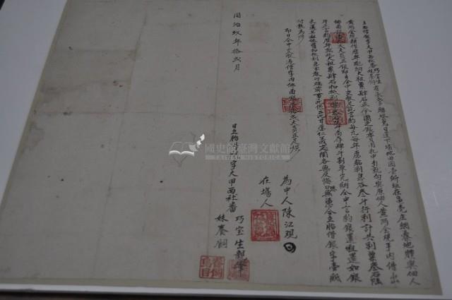 同治九年十二月龟壳庄網寮地巧宝生、妹養飼胎借銀字藏品圖，第5張