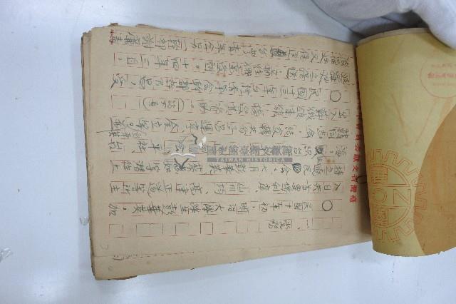 臺灣共產黨大事記之手稿藏品圖，第5張