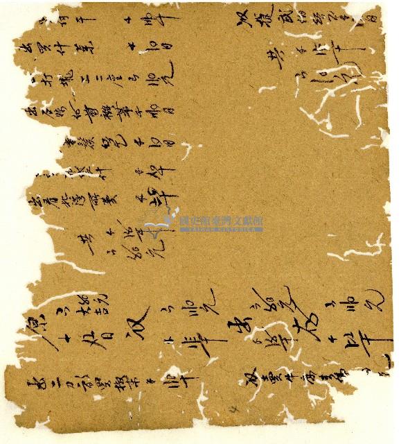 光緒十年陳協和號出入數簿藏品圖，第5張