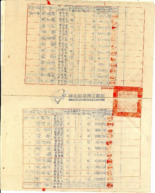 民國三十六年鹿港場春季塩民恩塩清單藏品圖，第5張