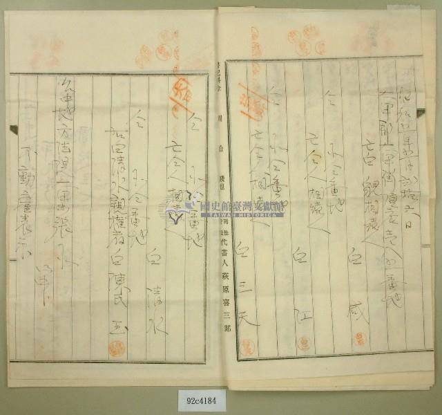 大正七年王深解約證書藏品圖，第5張