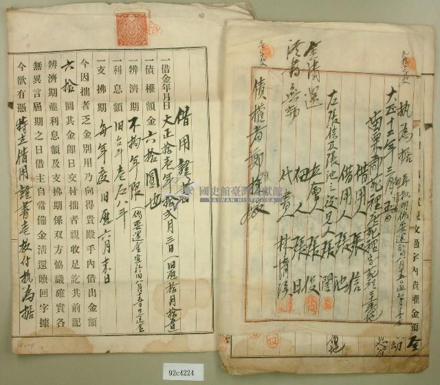 大正十二年張信等借物證藏品圖，第5張