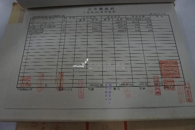 新社鄉天福吊橋驗收證明書藏品圖，第5張