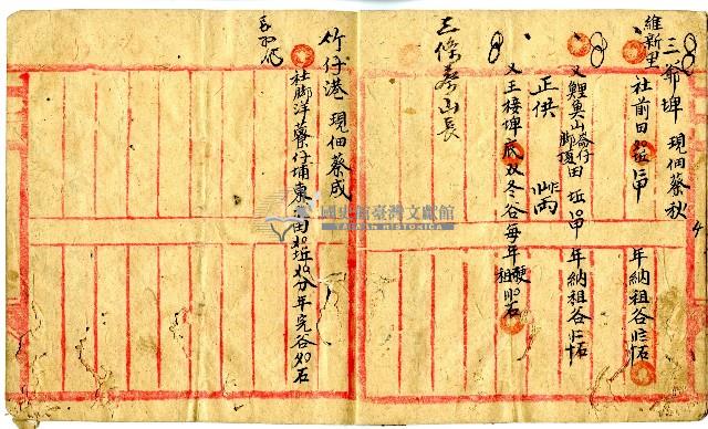 己亥年帳簿藏品圖，第5張