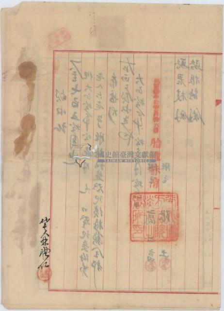 大正十年十一月九日淡水郡淡水街駱君枝、駱根能胎借字藏品圖，第5張