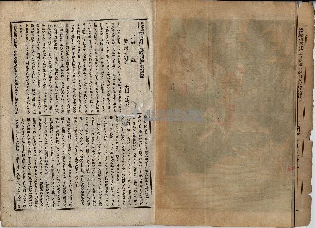 臨時增刊風俗畫報第百五號臺灣征討圖繪藏品圖，第5張