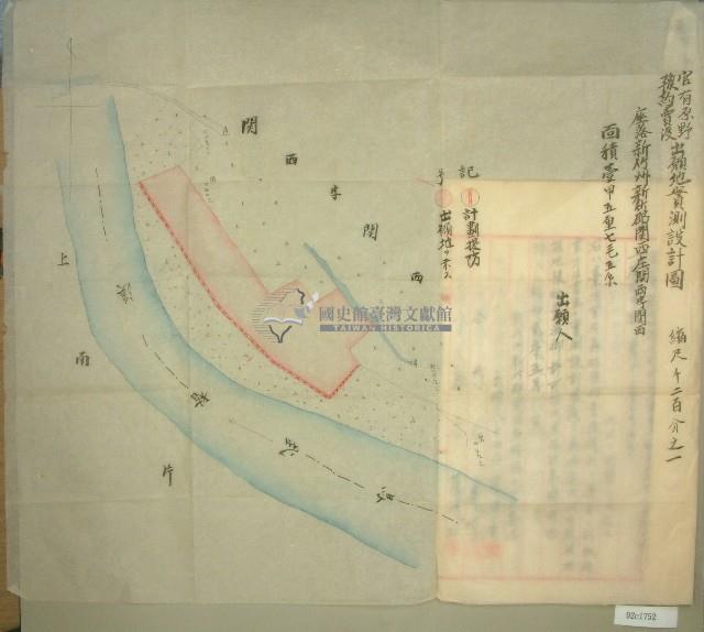 昭和二年范洪漢、范洪灶官有原野豫約買渡願（范洪漢2）藏品圖，第5張