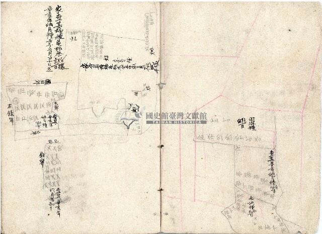 王慶隆明細簿藏品圖，第5張