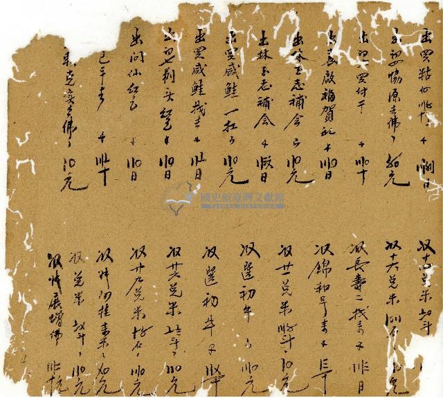 光緒十三年陳協和號出入數簿藏品圖，第5張