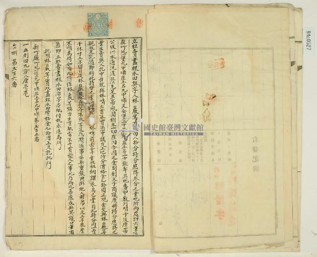 明治四十一年林河等立杜賣盡根水田契字藏品圖，第5張