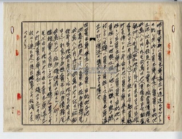 昭和十四年廖承丕土地賣買契約解除契約書藏品圖，第5張