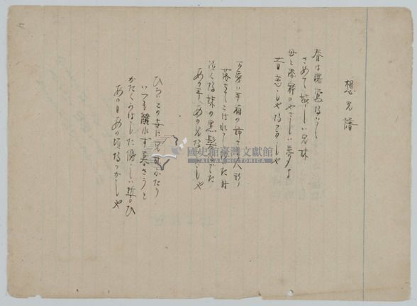 手抄日本流行歌曲藏品圖，第5張