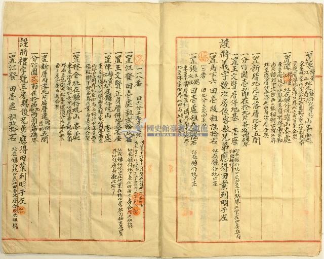 明治三十七年長房集庚等人立鬮書義部次房存照藏品圖，第5張