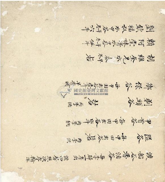 光緒八年分家總簿藏品圖，第5張