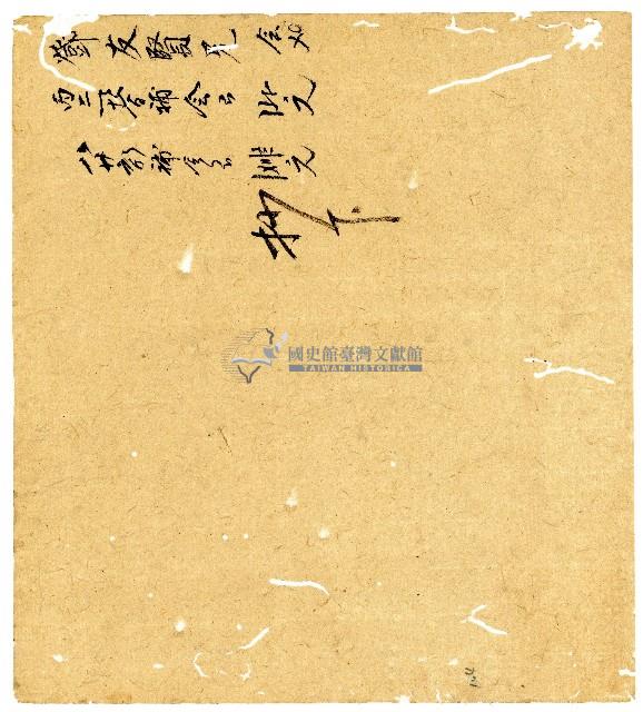 光緒二年陳協和號出入數簿藏品圖，第105張