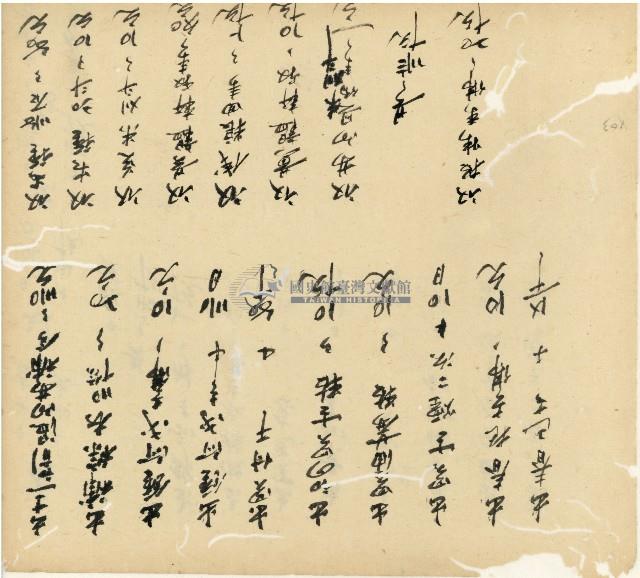 光緒十五十六年陳協和號帳簿藏品圖，第105張