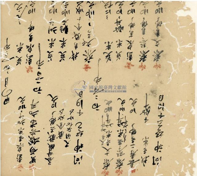 光緒十九二十年陳協隆號出入數簿藏品圖，第105張