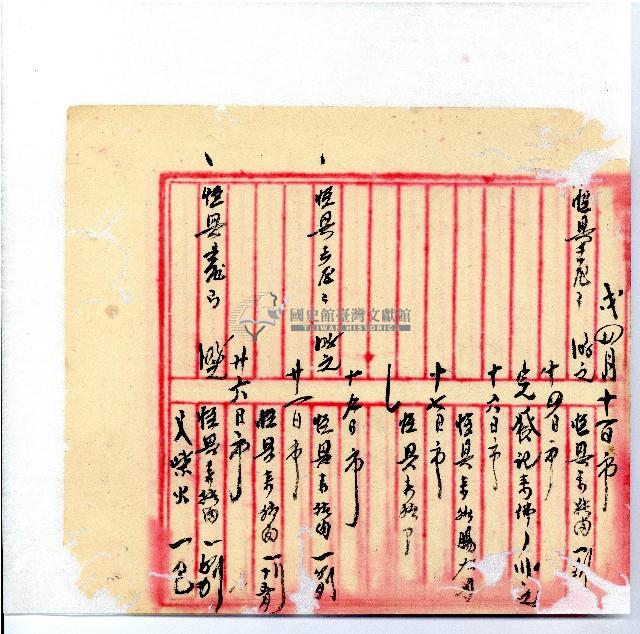 光緒廿二年廿三年廿五年協隆號日清簿藏品圖，第105張