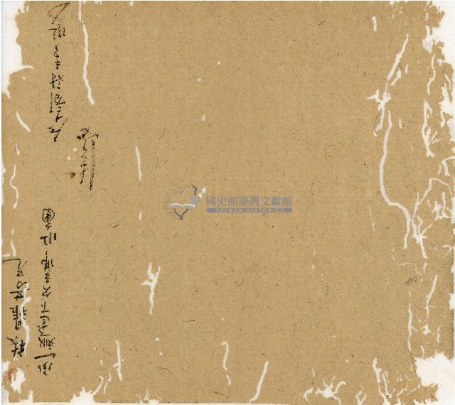 光緒十二年陳協和號出入數簿藏品圖，第105張