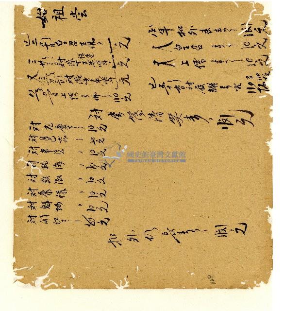 光緒五年陳協和號出入數簿藏品圖，第105張