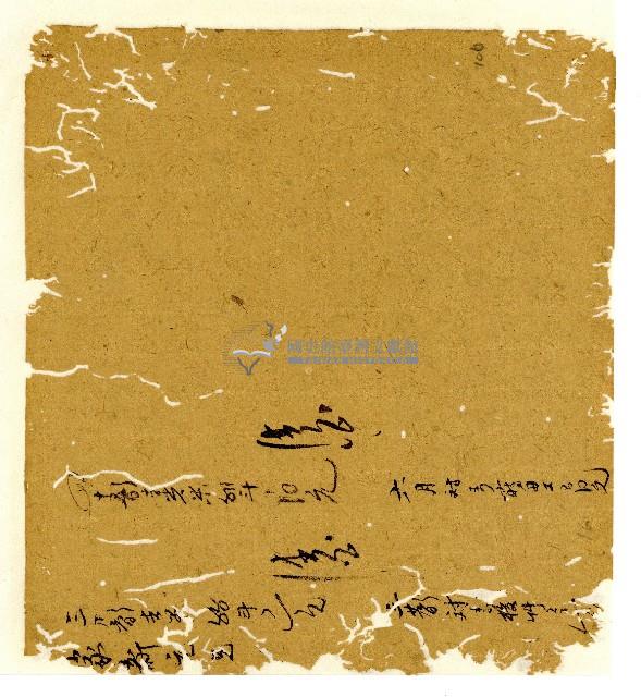 光緒十年陳協和號出入數簿藏品圖，第105張