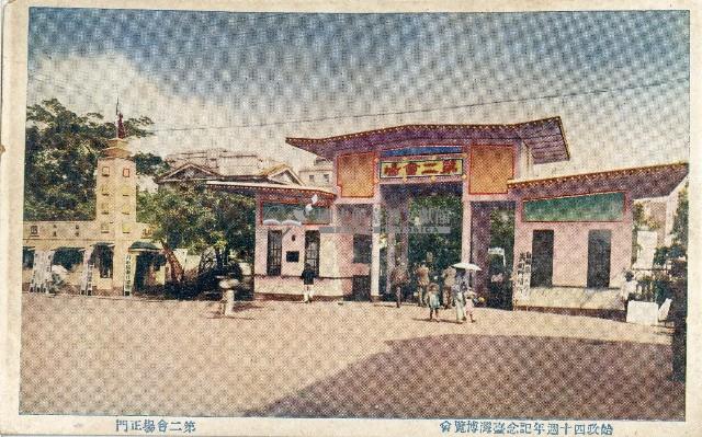 蔡敦波家族領收商界親友之邀請函與明信片組藏品圖，第205張