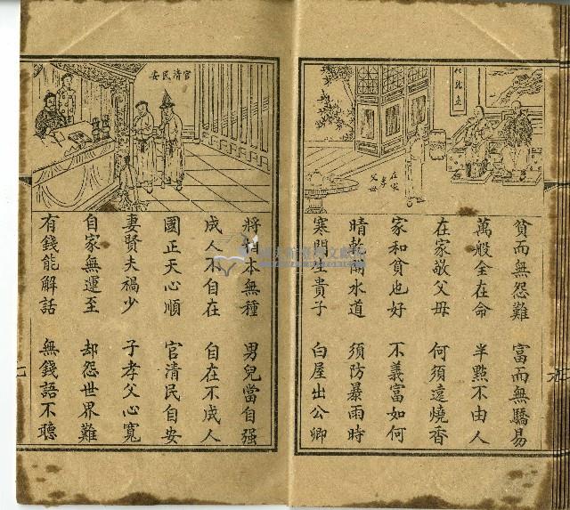 改良繪圖初學必讀名賢集藏品圖，第15張