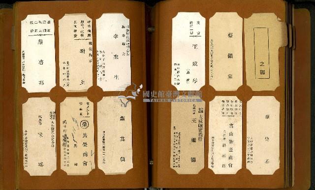 日治時期名片收集簿藏品圖，第15張